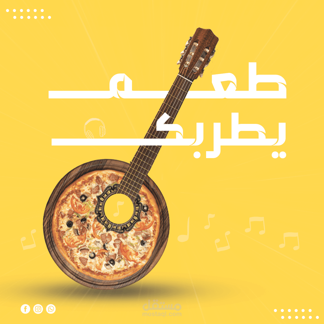 طـعـم يـطـربـك