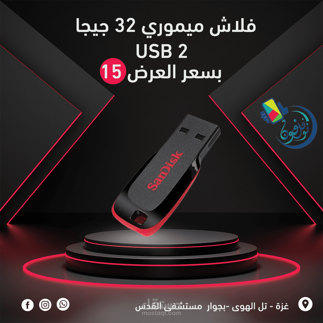 تصميم لعرض usb2