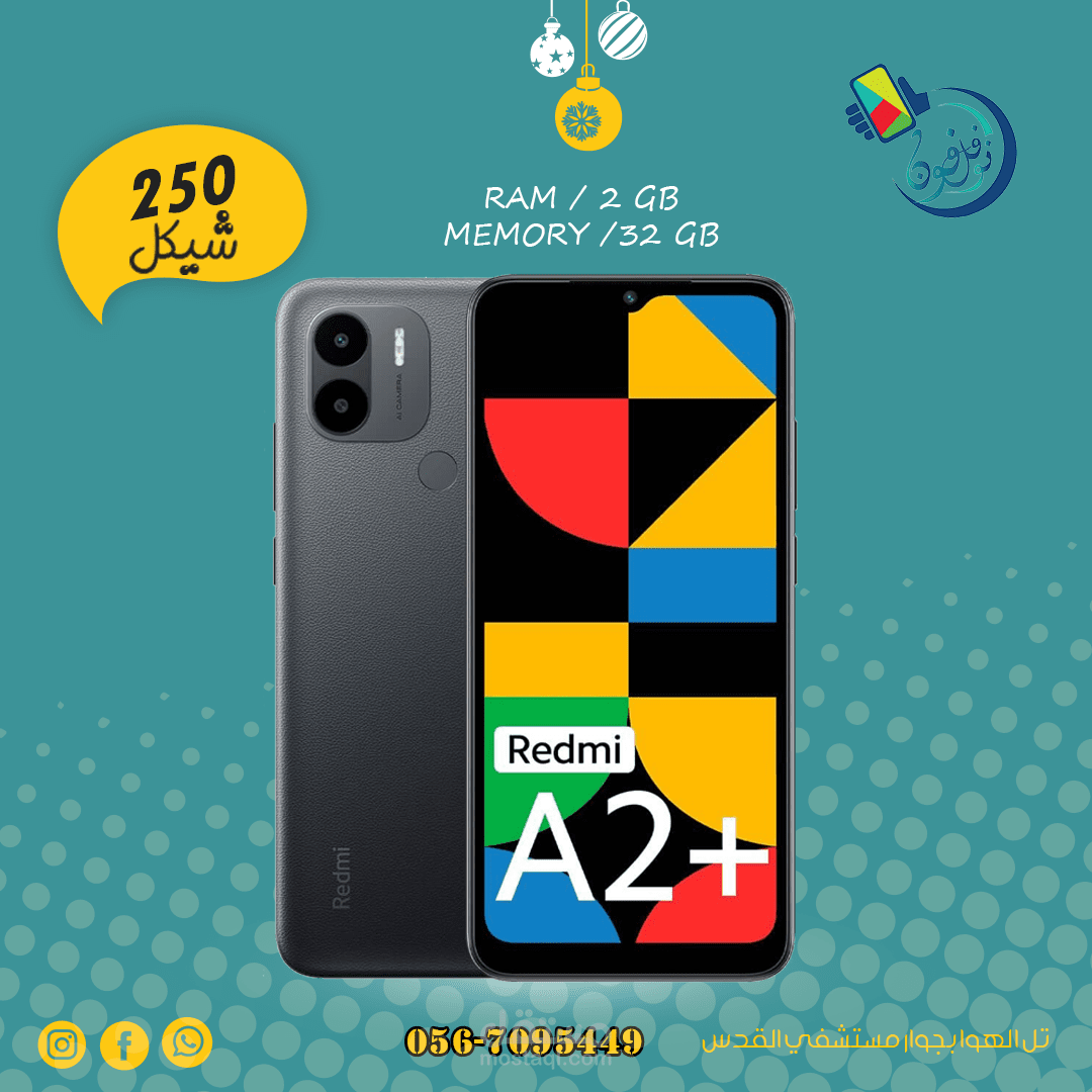 اعلان عن جوال