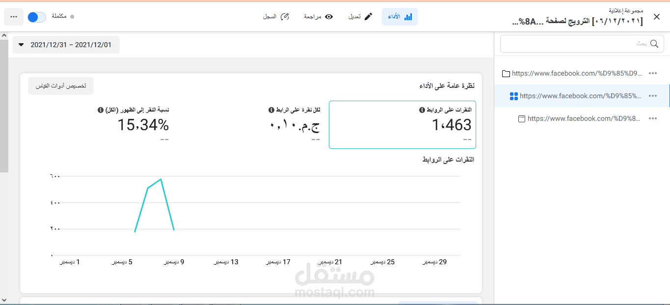 تسويق لصفحة هواتف مستعمله
