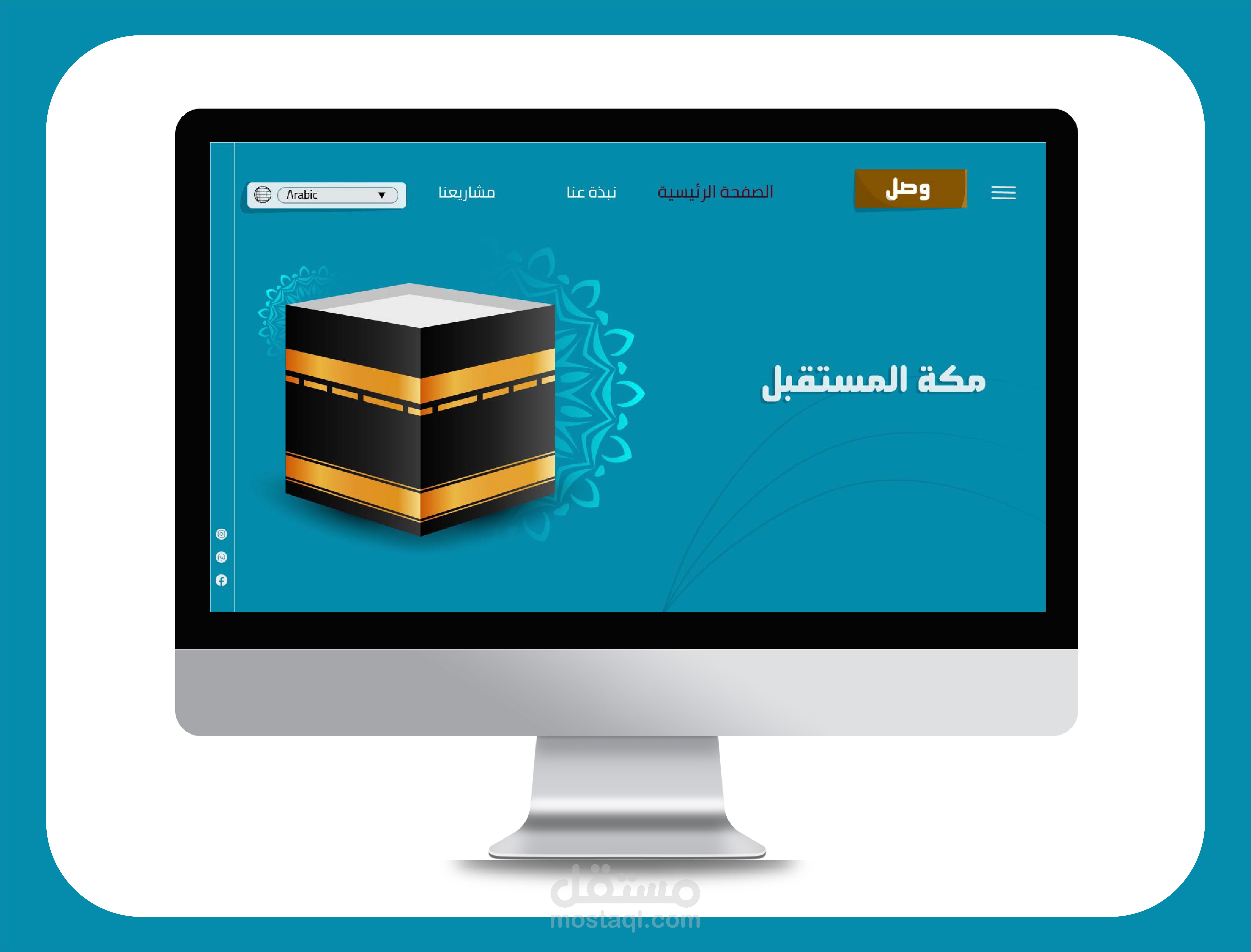 تصميم واجهات موقع UI/UX