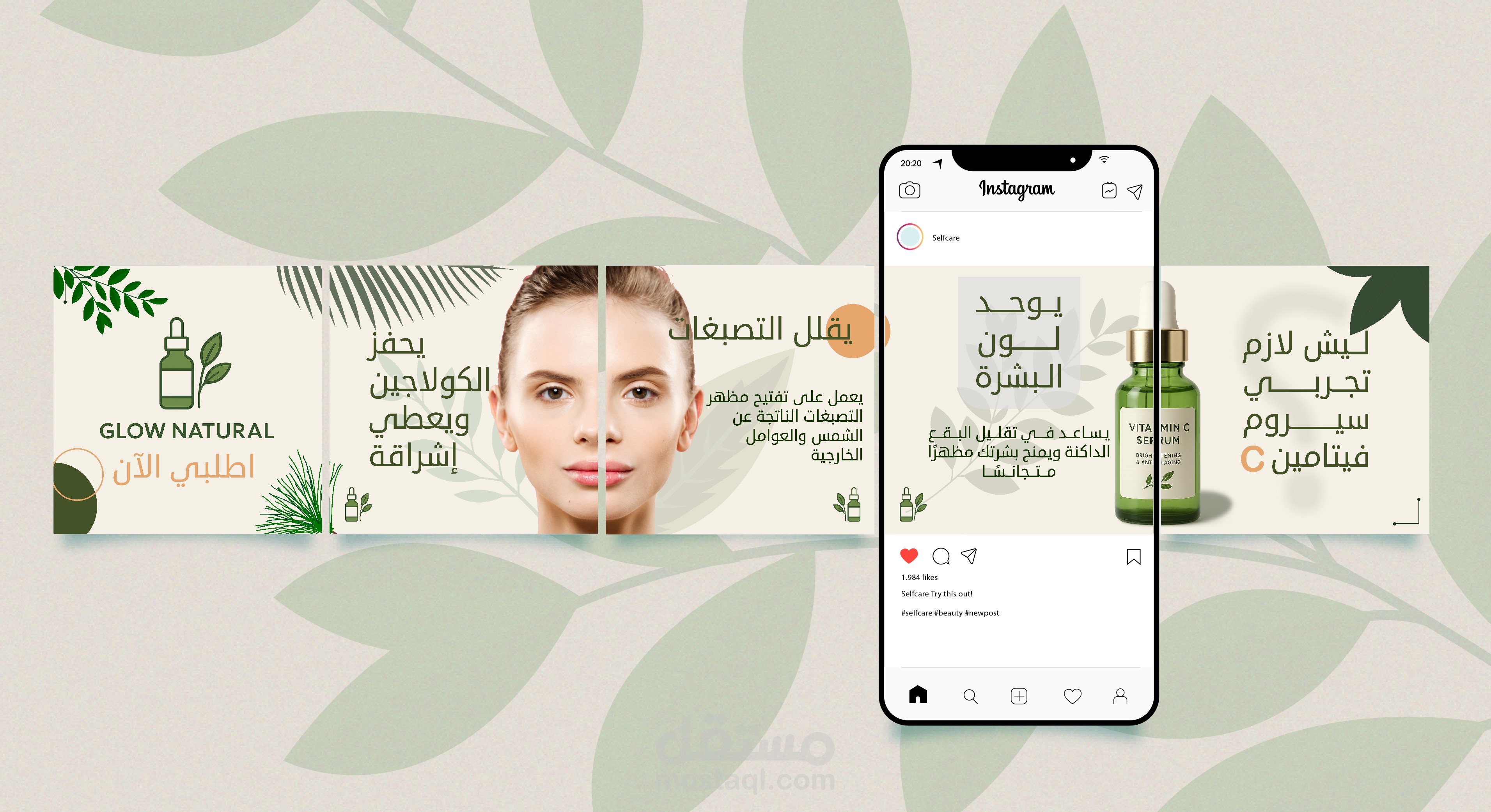 coarsel for instagram