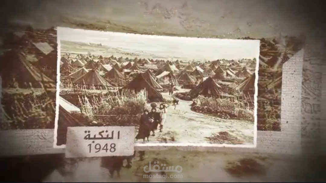 برومو عن نكبة فلسطين عام 1948
