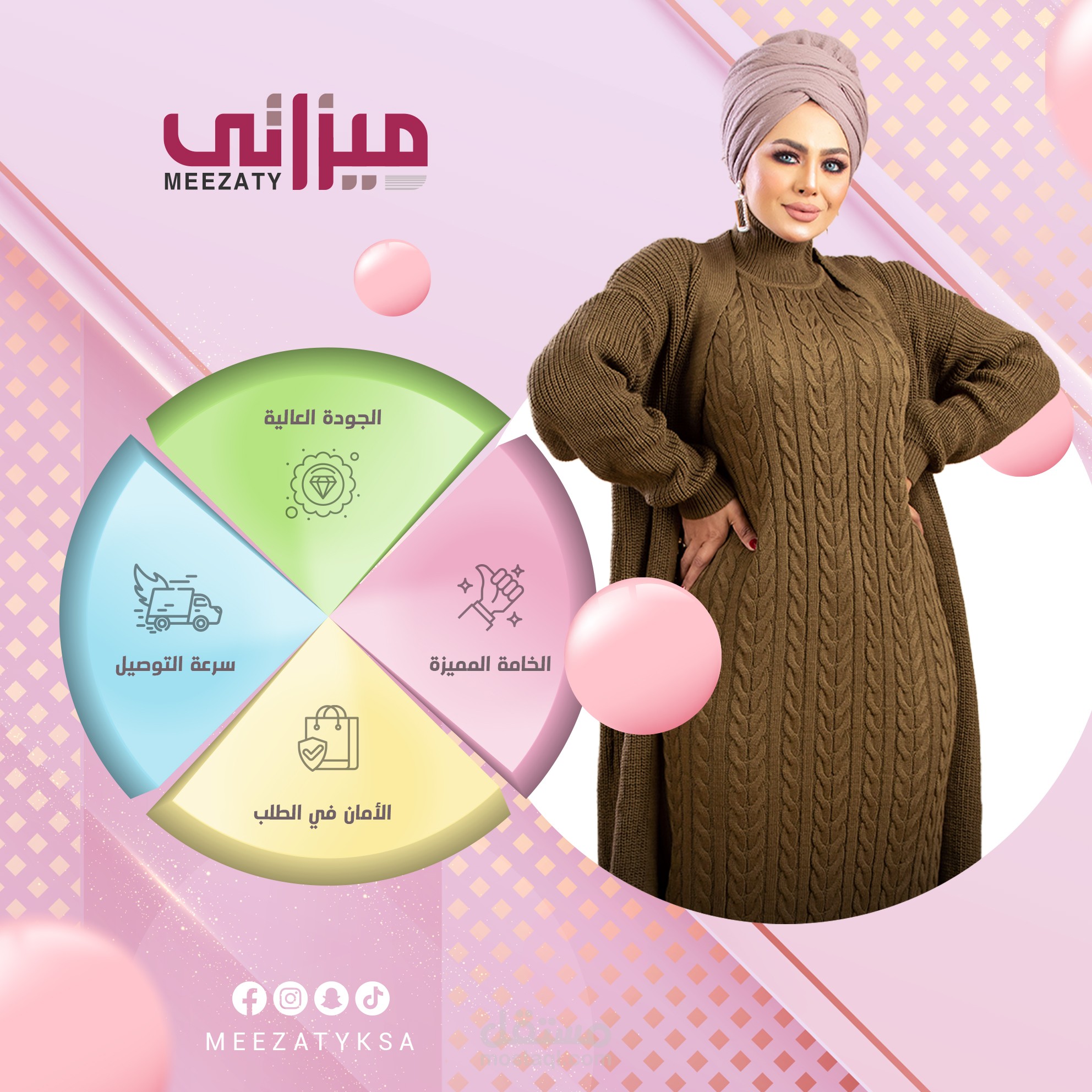 متجر ميزاتي