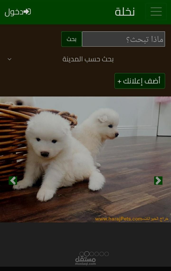 ️ و نفس الموقع لاكن قمت بتصميمه وبرمجته من الصفر. اعلانات مبوبه شبيه حراج