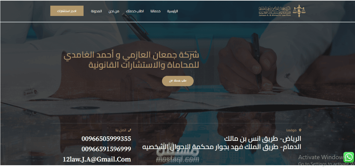 موقع محاماه