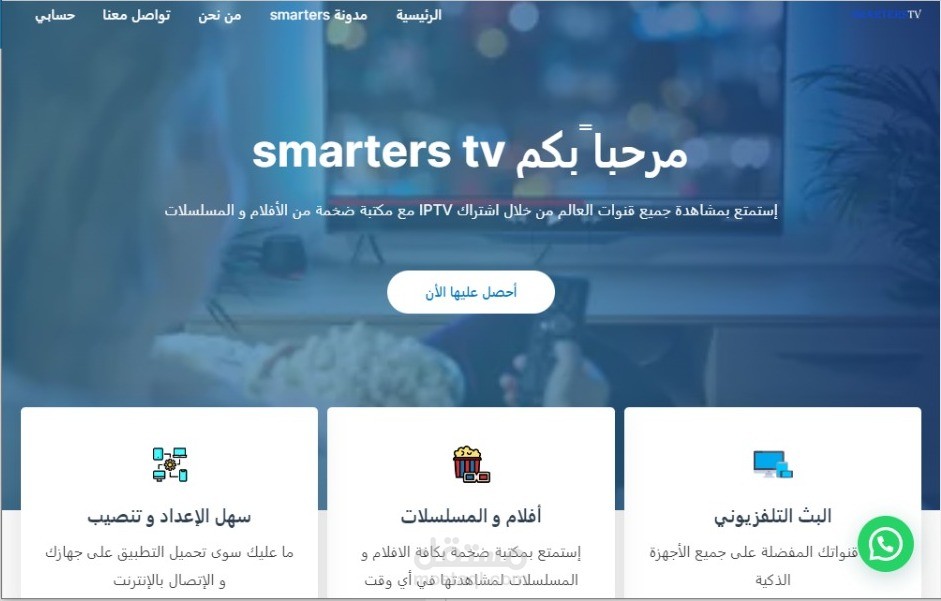 شاهد جميع قنوات العالم مع مكتبه ضخمه من الأفلام والمسلسلات