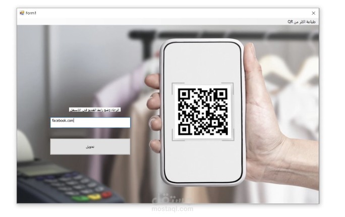Qr Generator - منشئ QR
