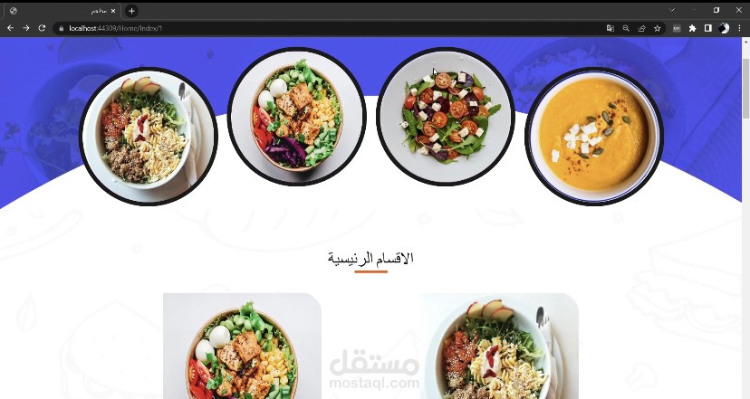نظام ادارة المطاعم