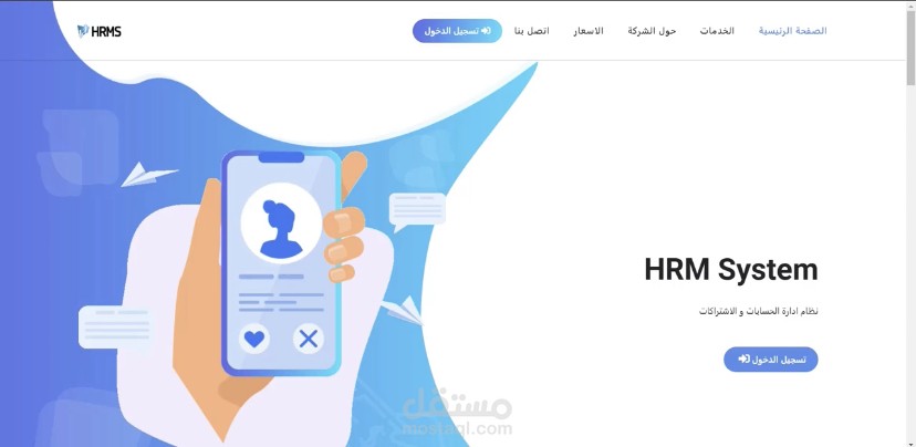 نظام ادارة الحسابات والاشتراك