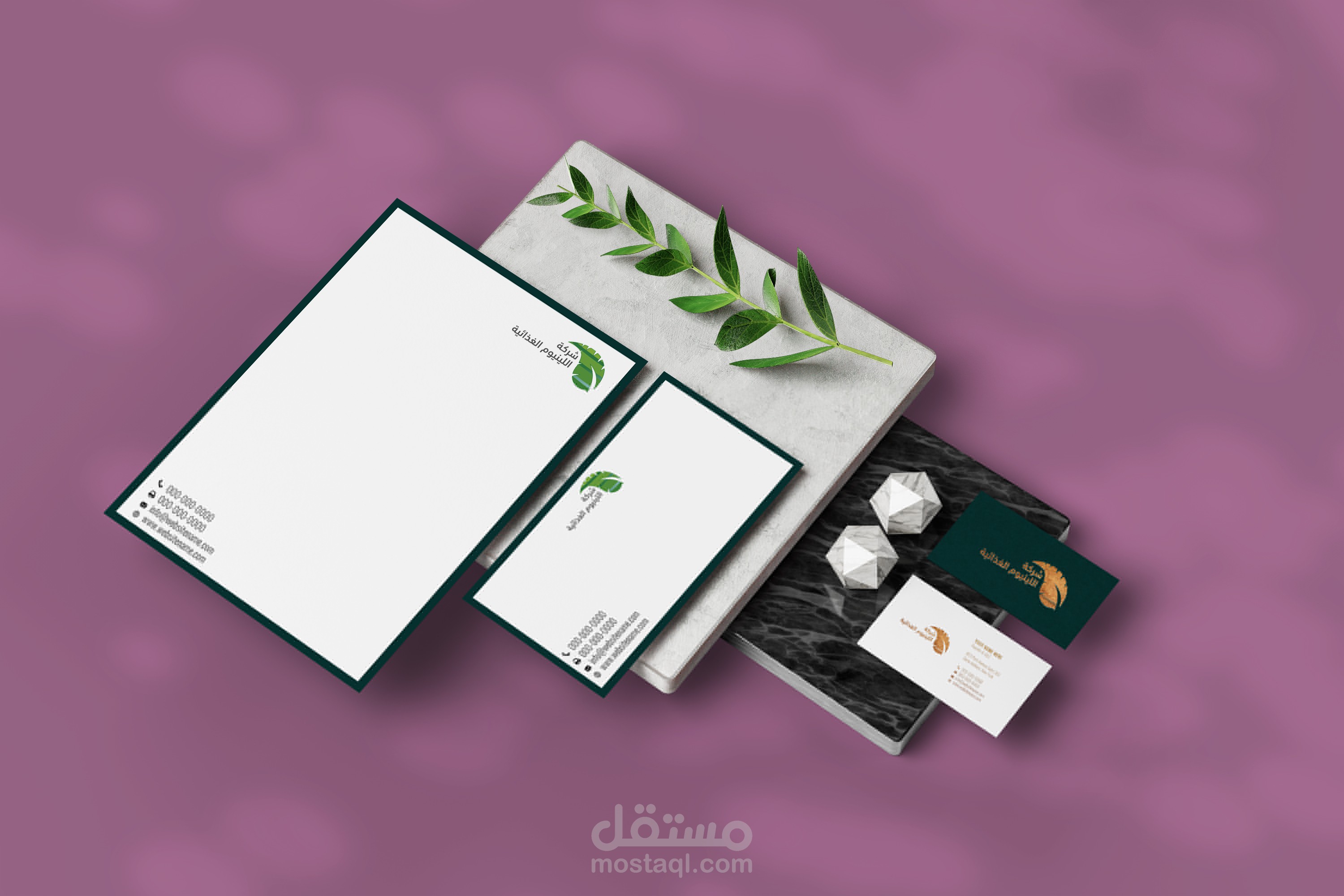 هوية محل