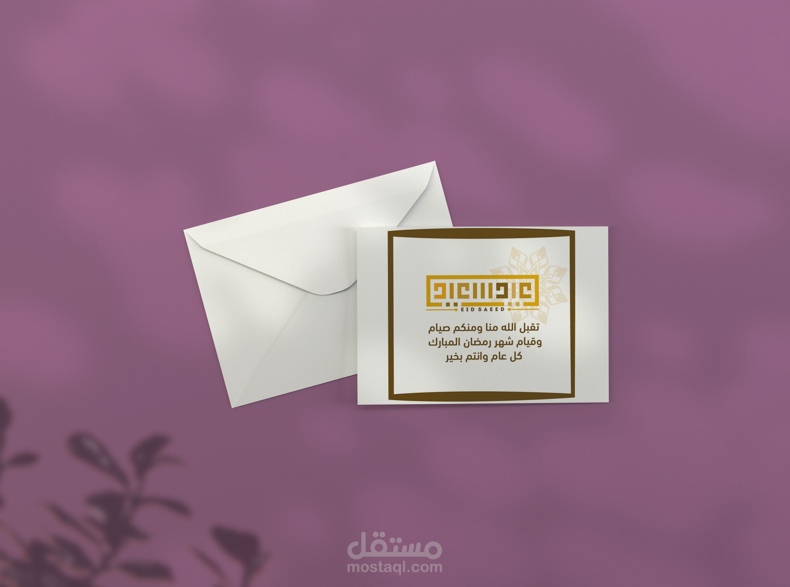 بطاقه تهنئة