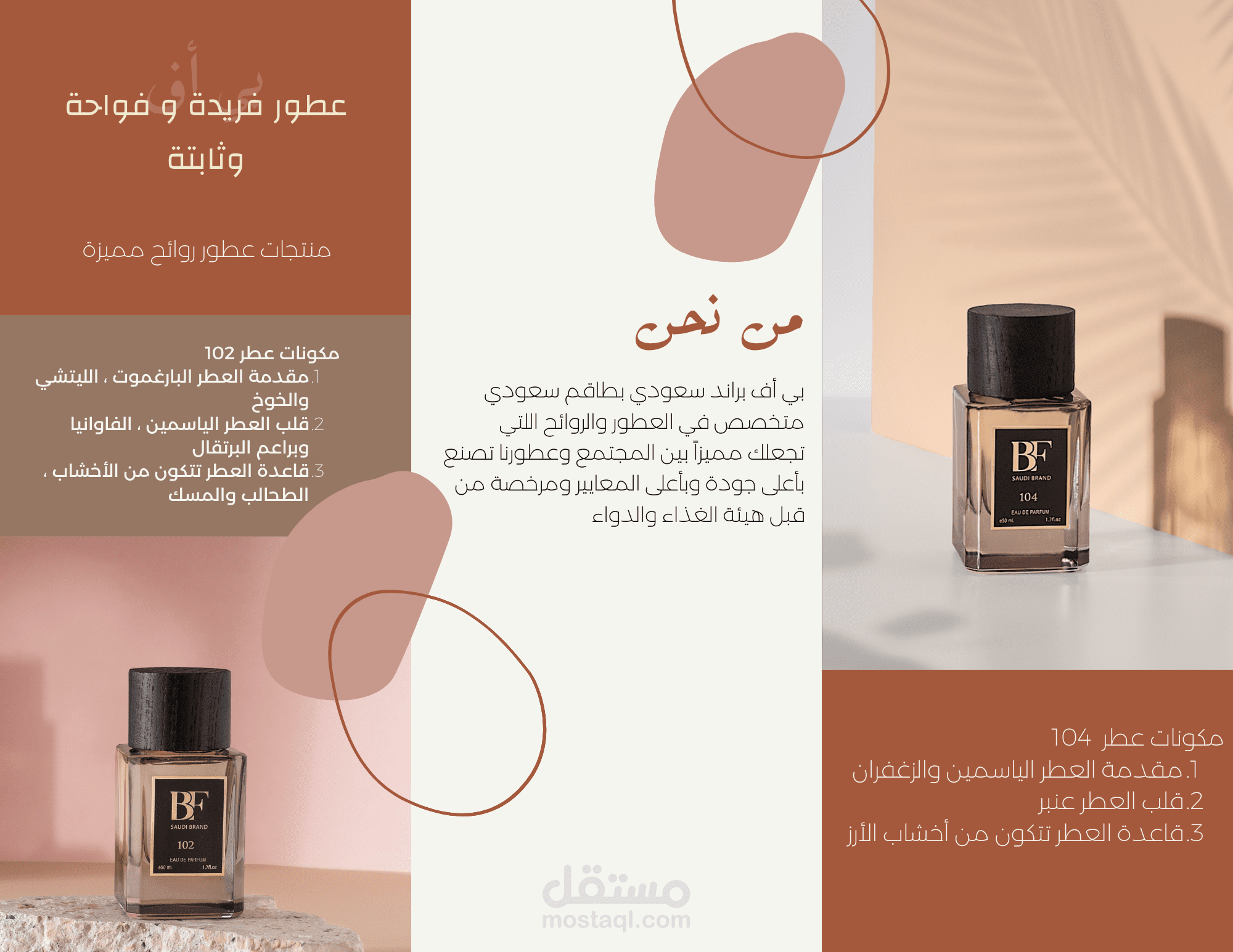 تصميم لبراند عطور BF