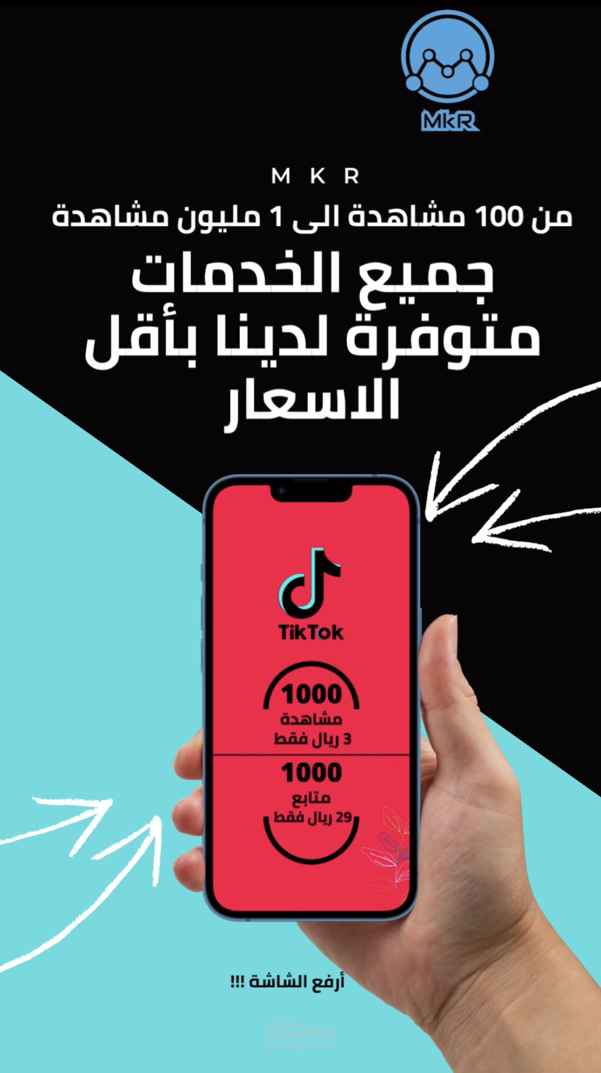 تصميم لمتجر MKR