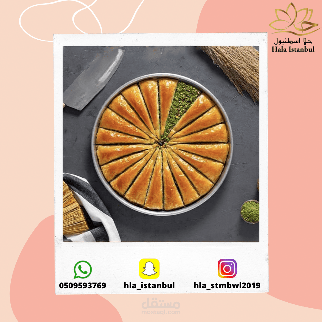 تصميم محل حلا اسطنبول