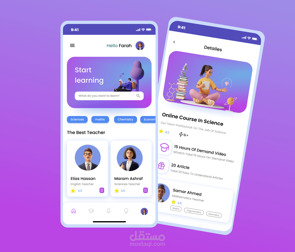 تطبيق تعليمي يهدف الي تسهيل التعليم عن بعد