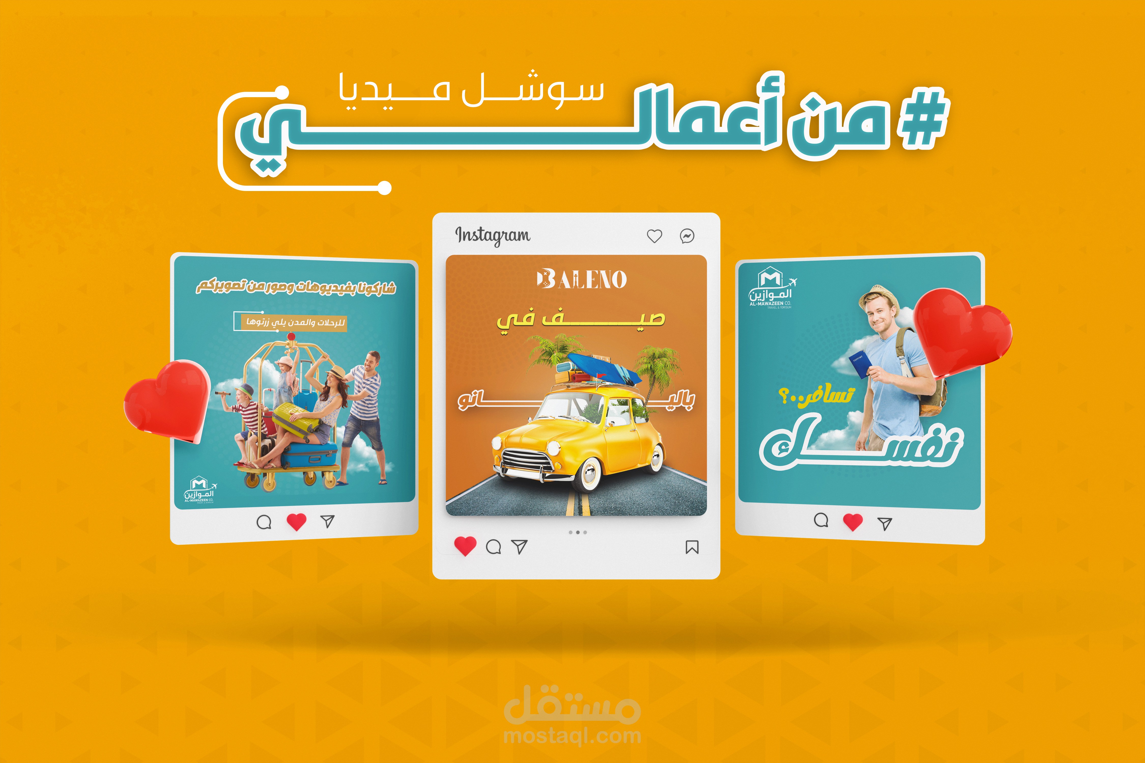 تصيمم سوشيال ميديا لشركة الموازين