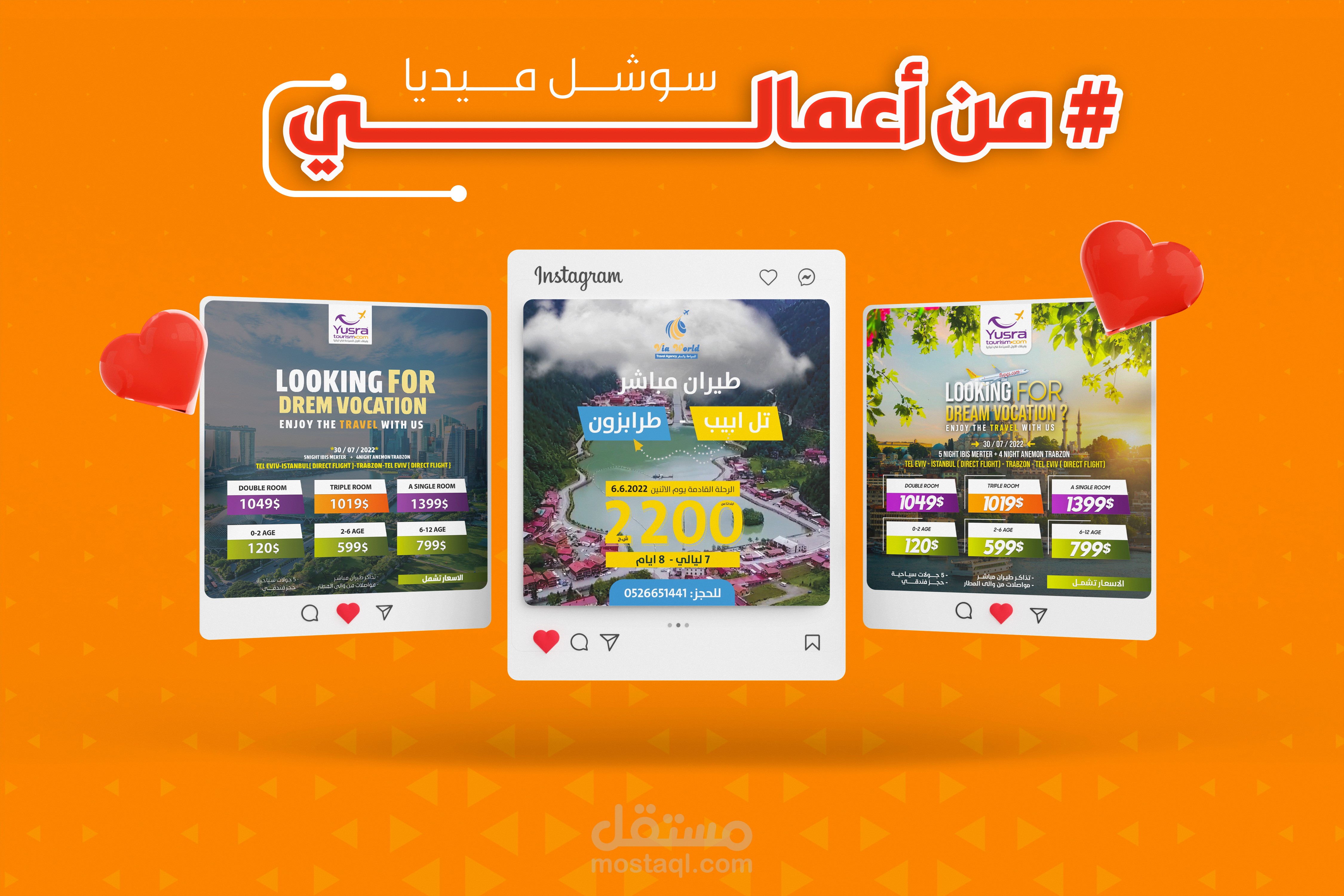 تصميم سوشيال ميديا للشركة سياحة