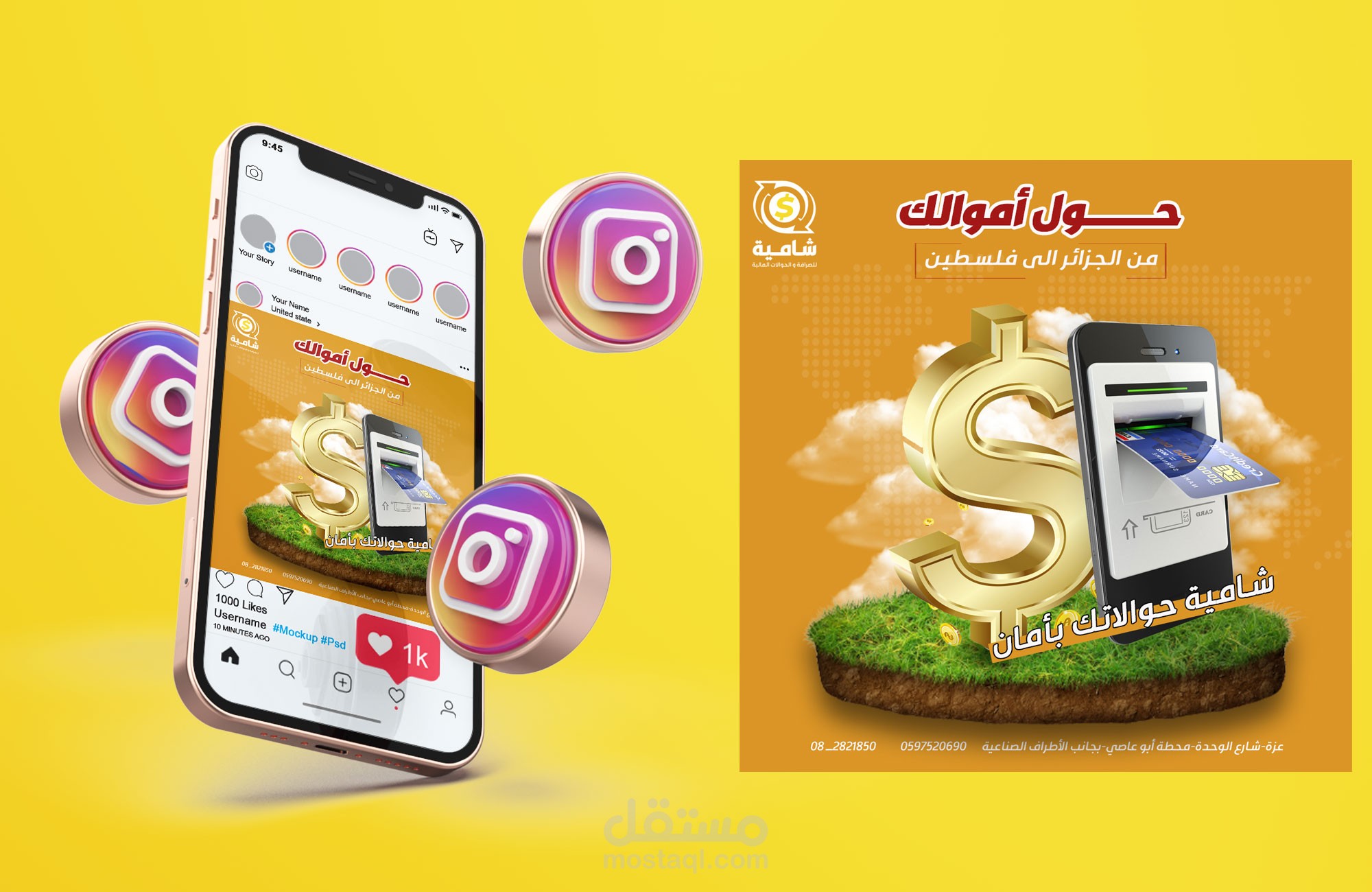تصميم سوشال ميديا لمحل صرافة