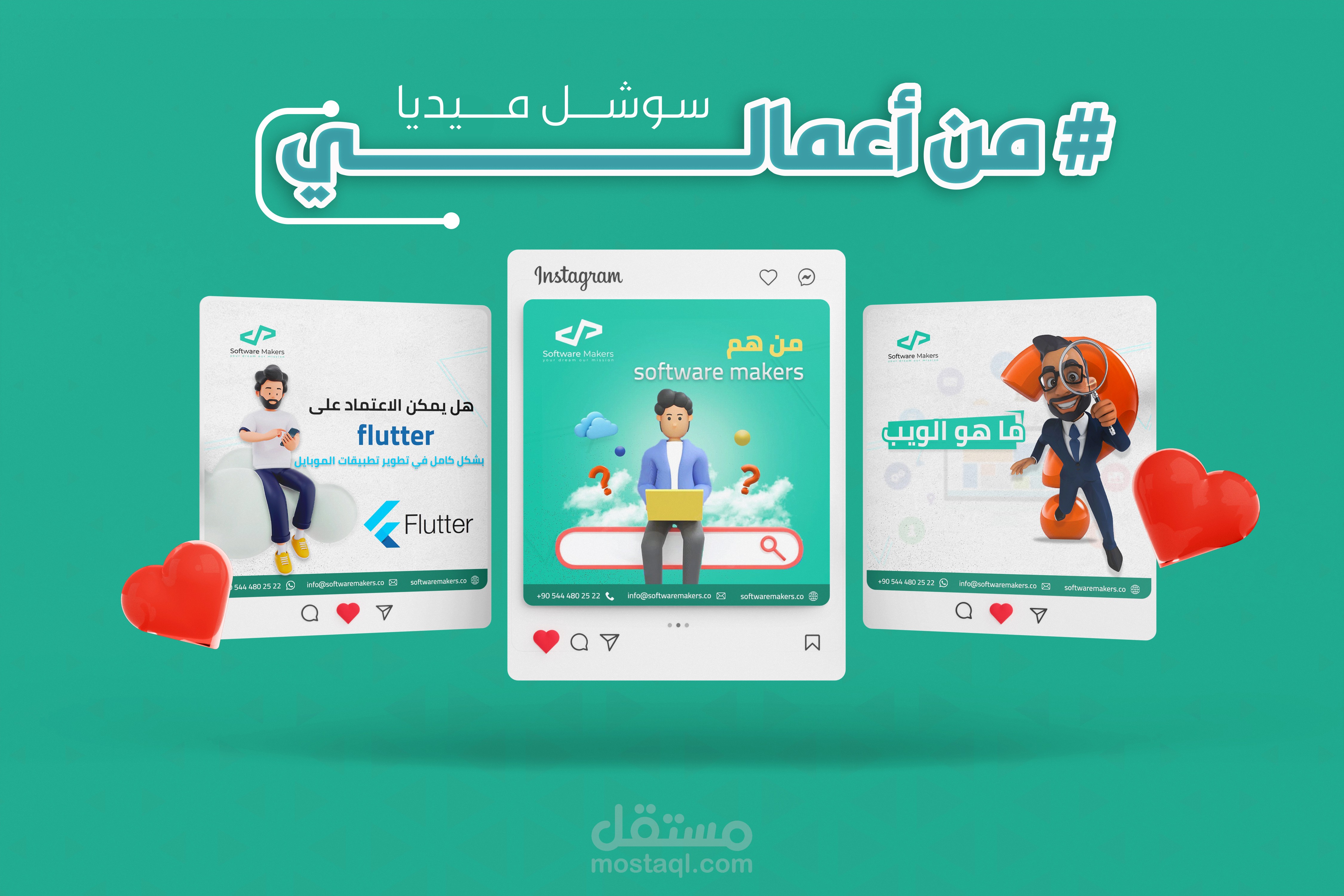 تصاميم سوشيال ميديا لشركة Software Makers