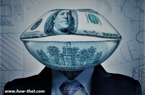 المال يتحدث