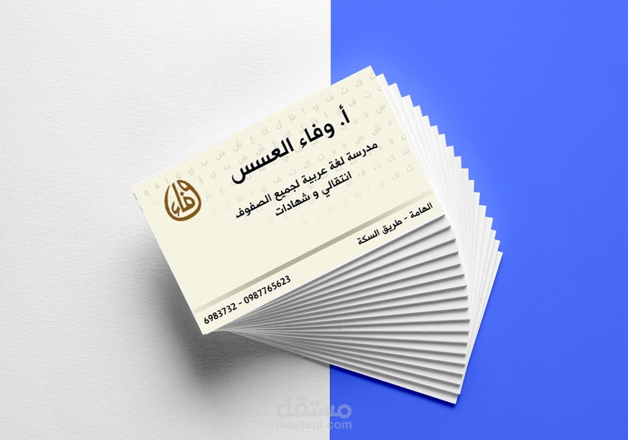 تصميم بزنس كارد