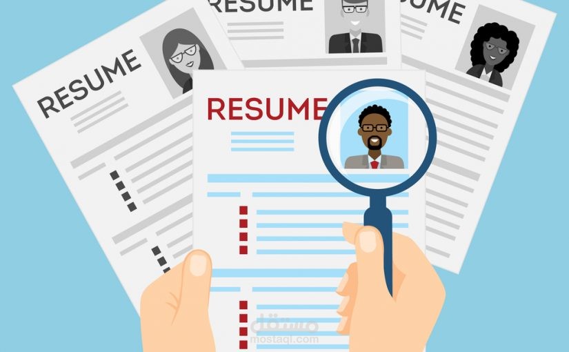 curriculum vitae سيرة الداتية Resume