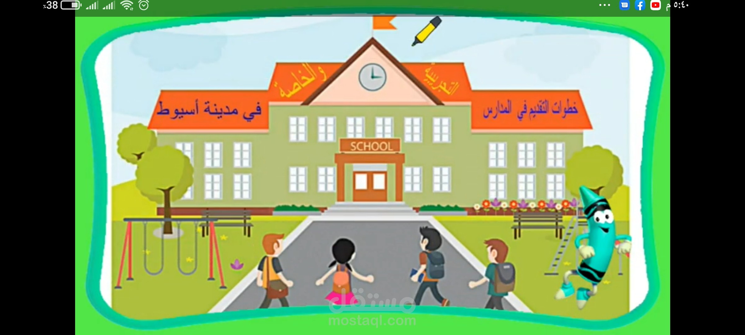 فيديو دليل المدارس التجريبية