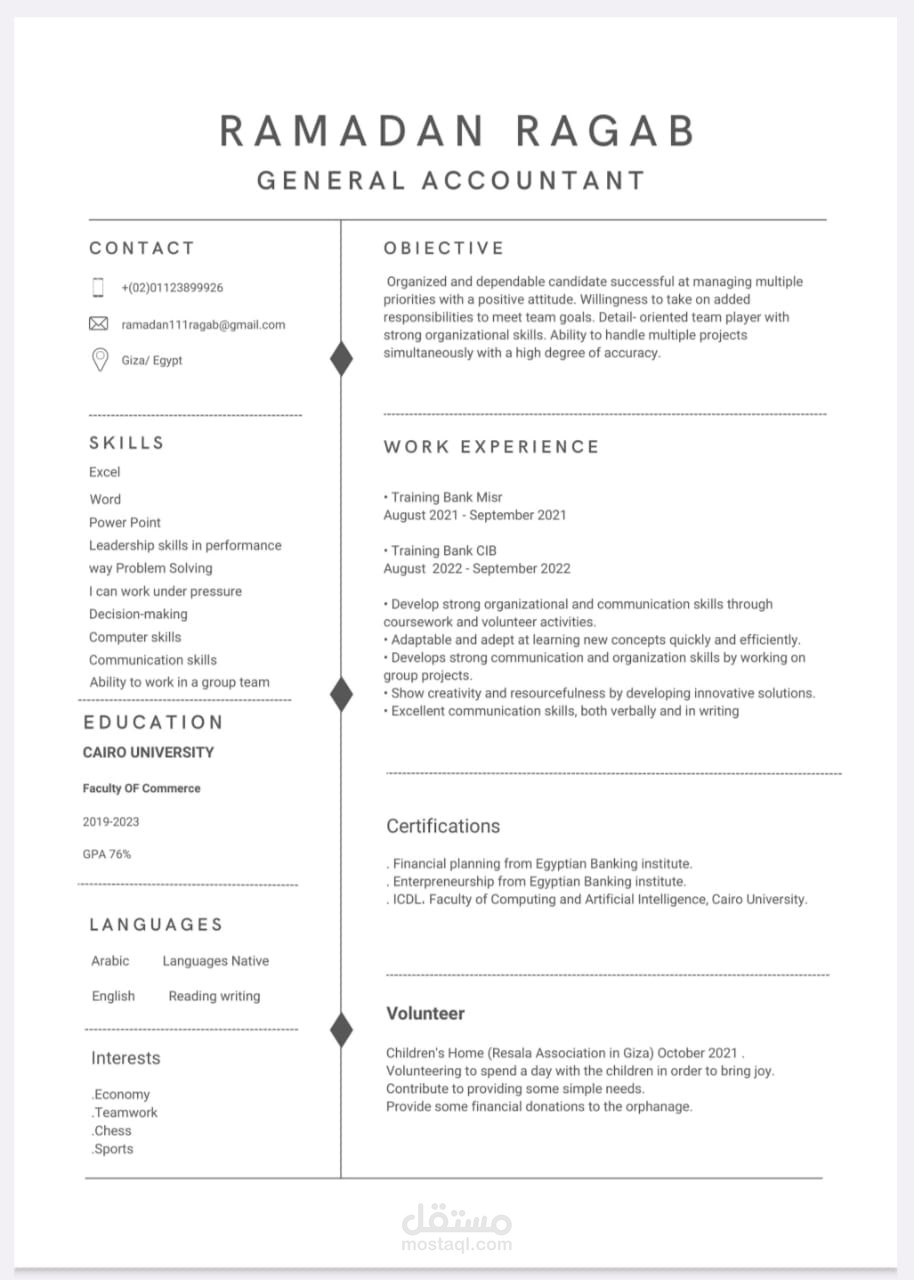 تصميم CV .