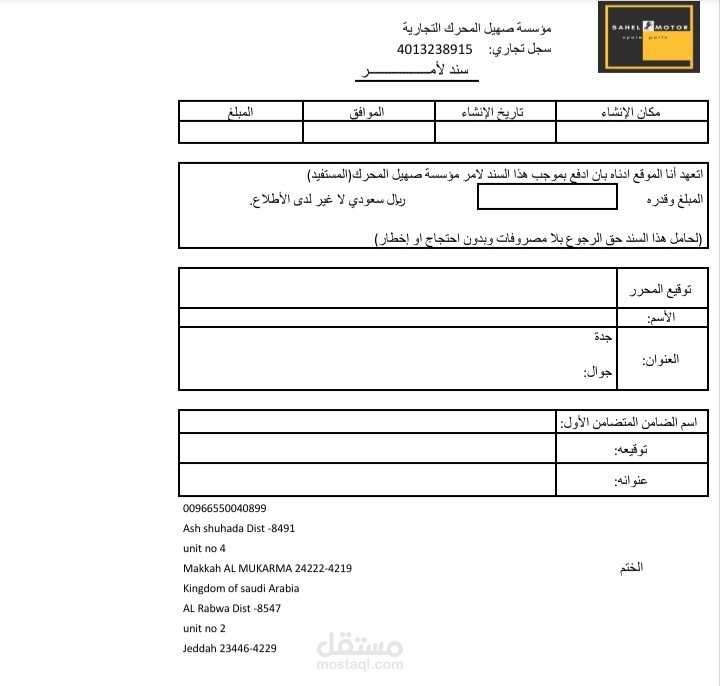 سند لامر