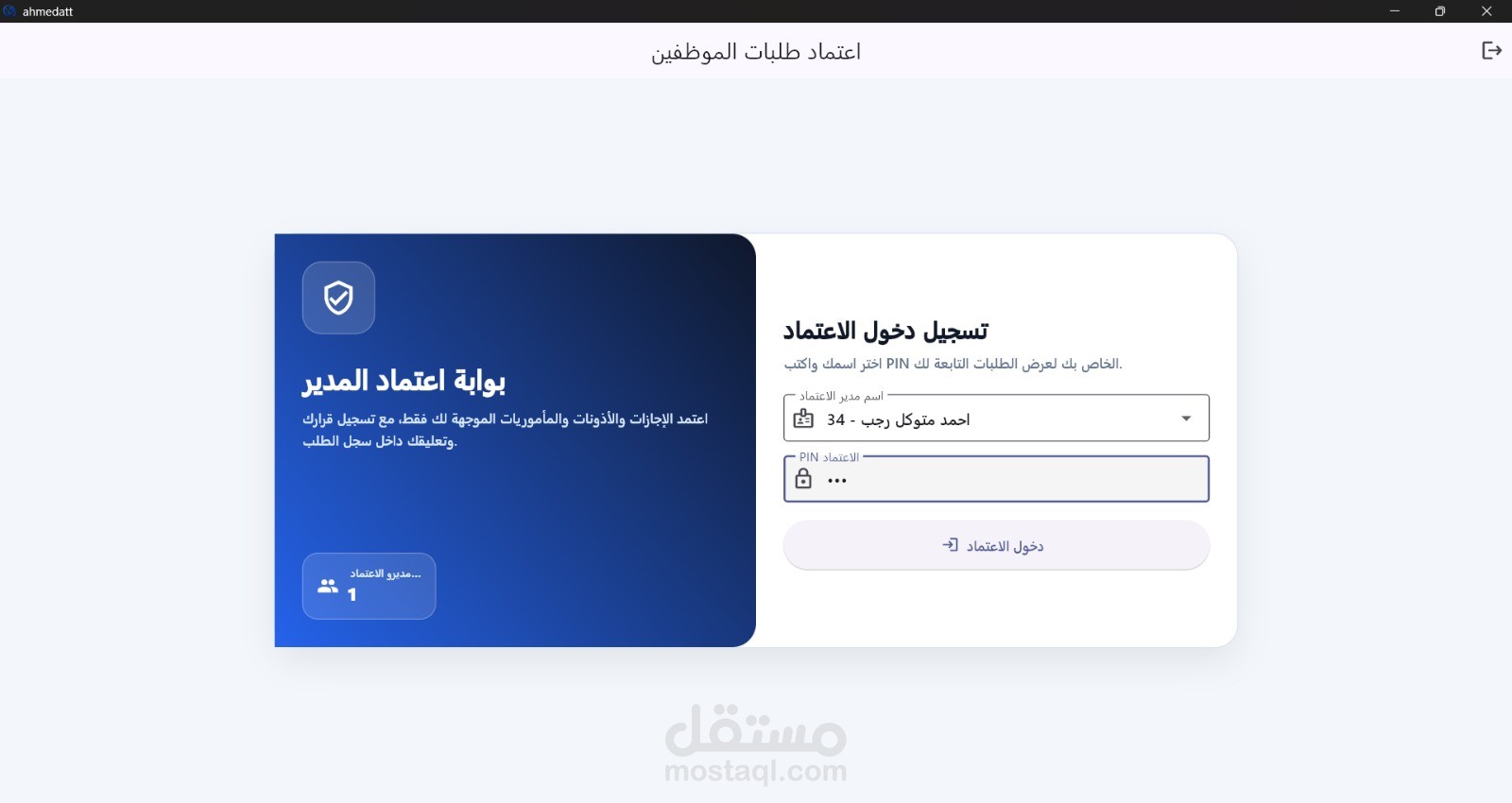 HR Attendance & Payroll System - برنامج لادارة الموظفين مخصص لشئون العاملين