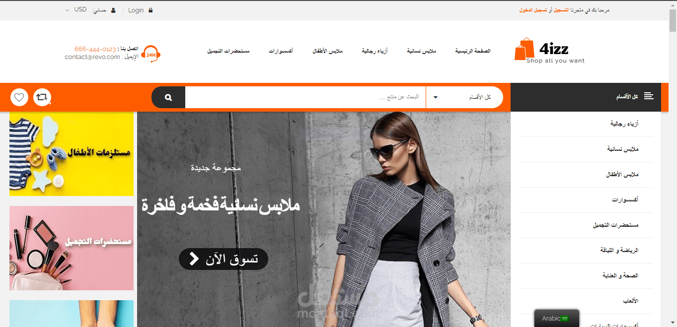 متجر الأزياء الفخمة