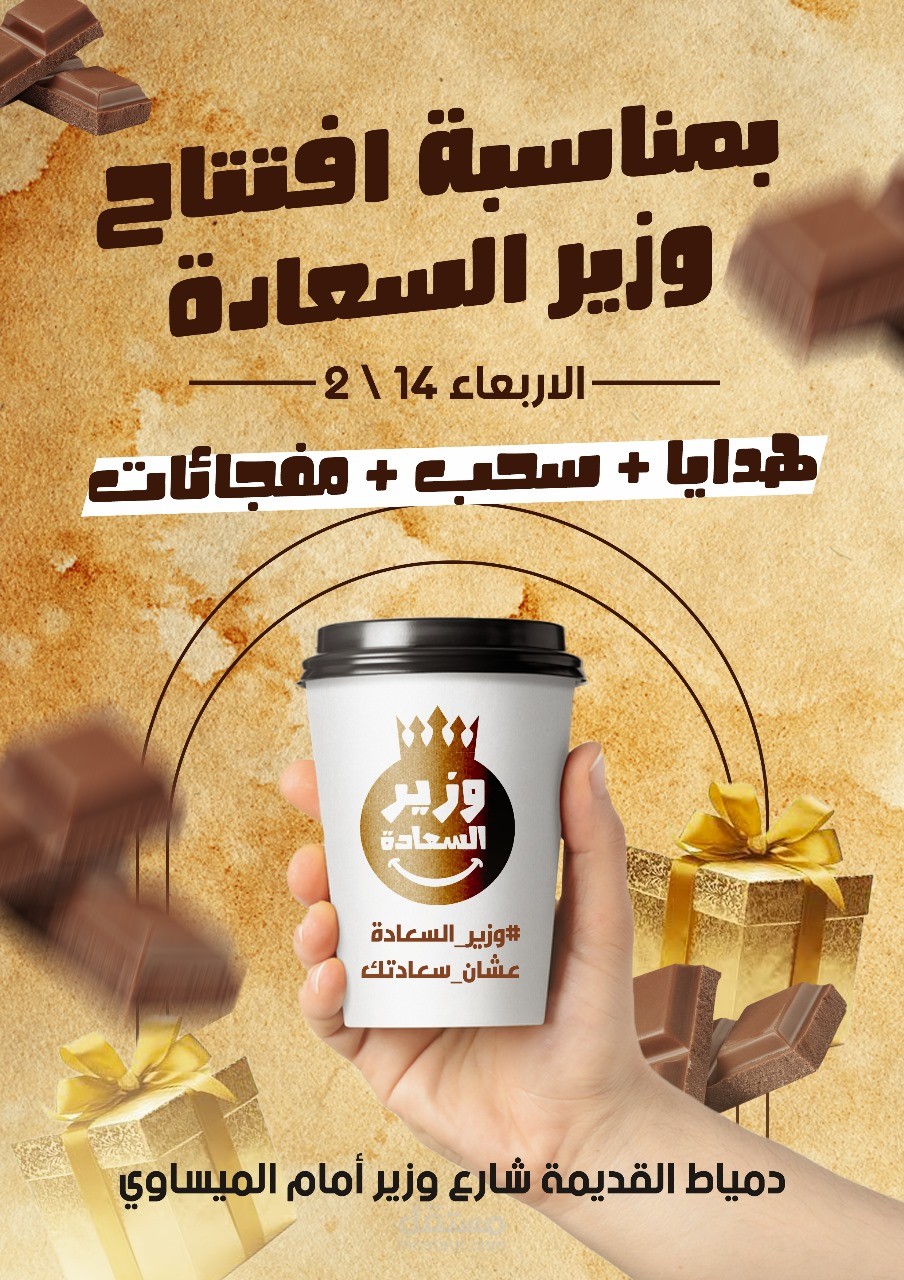تصميم flayer