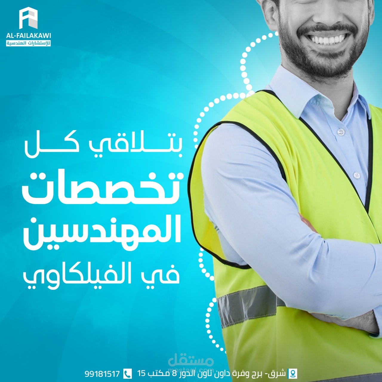 الفيلكاوي social media designs