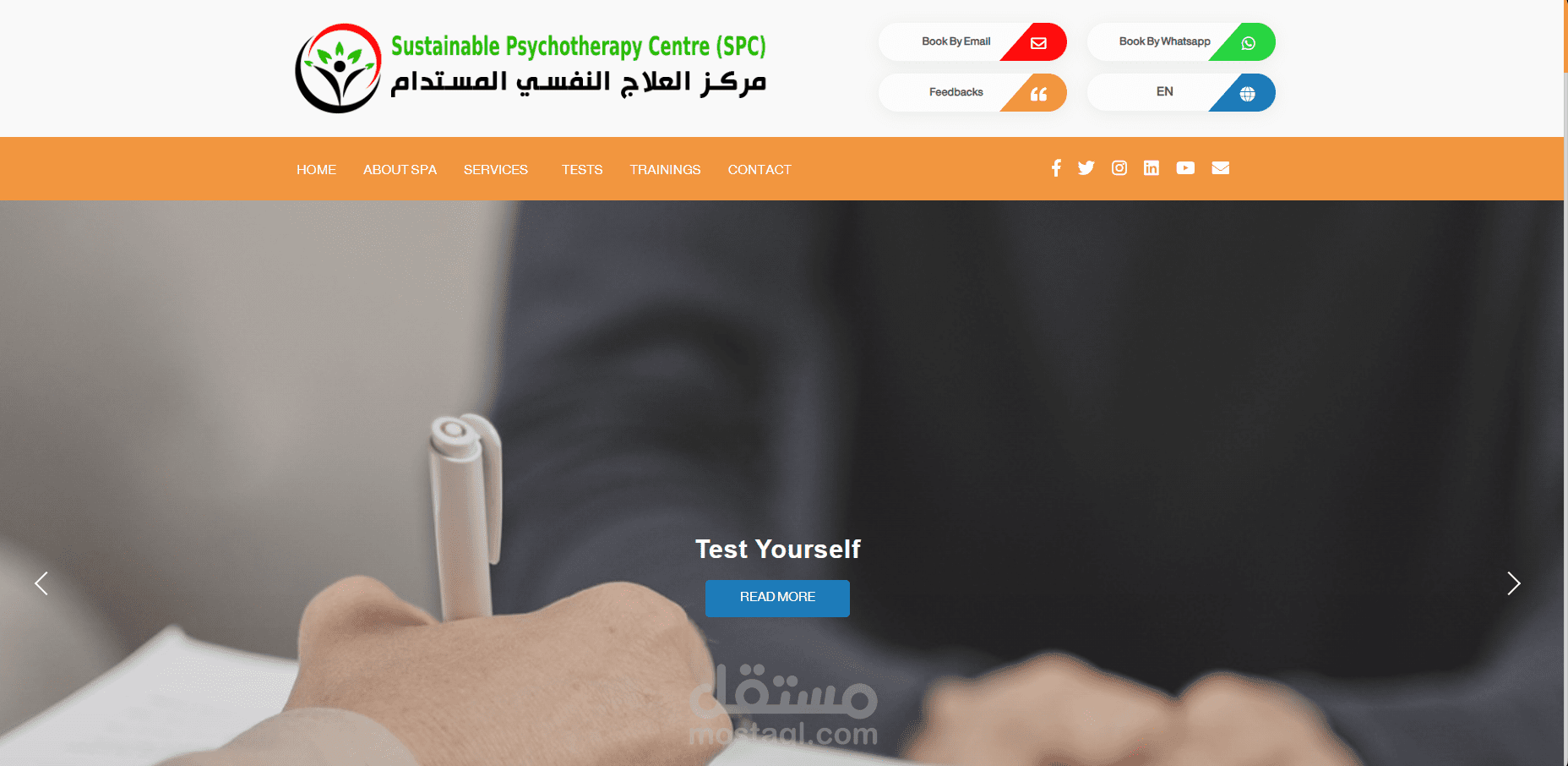 موقع إلكتروني لمركز نفسي في بريطانيا