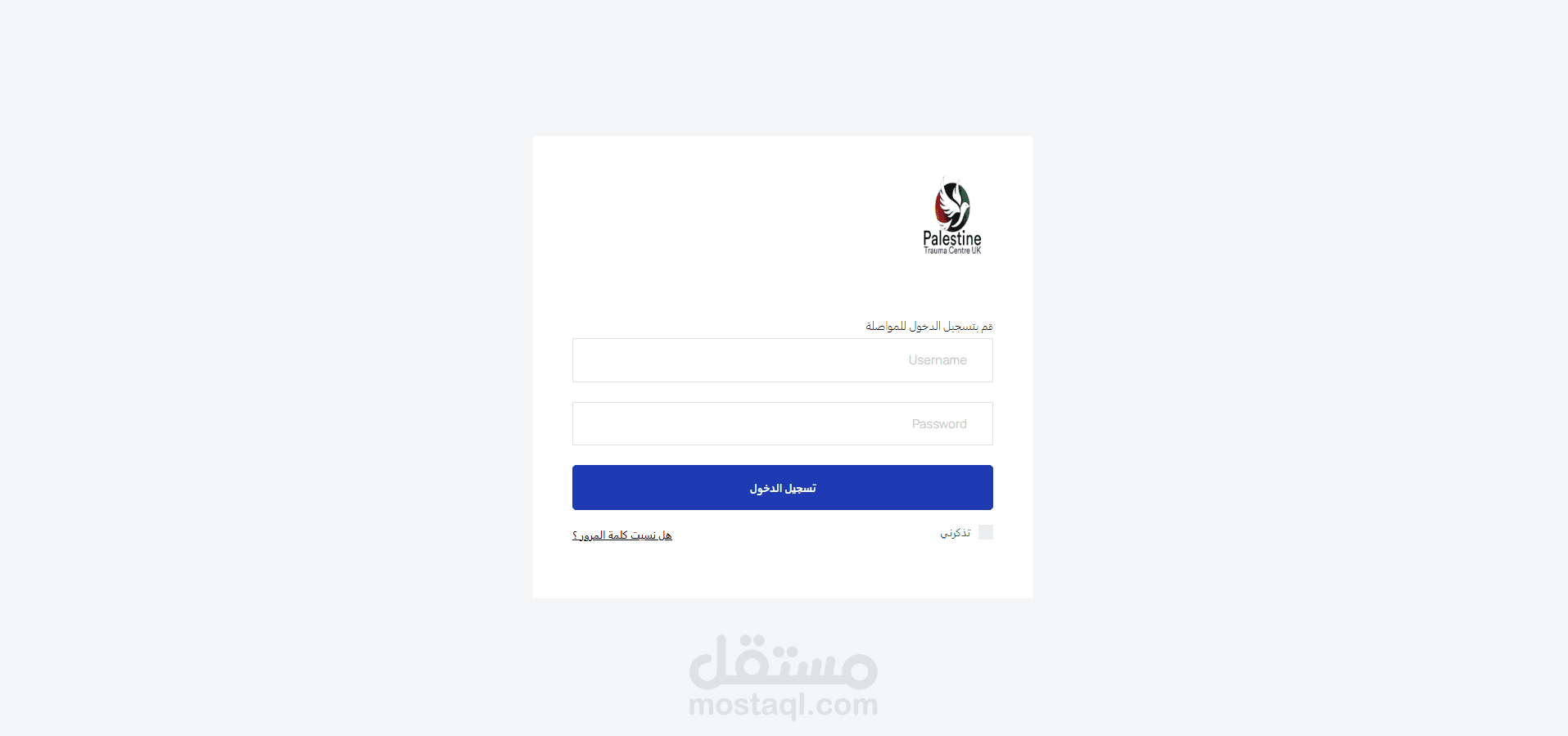 برنامج الموظفين - PTC