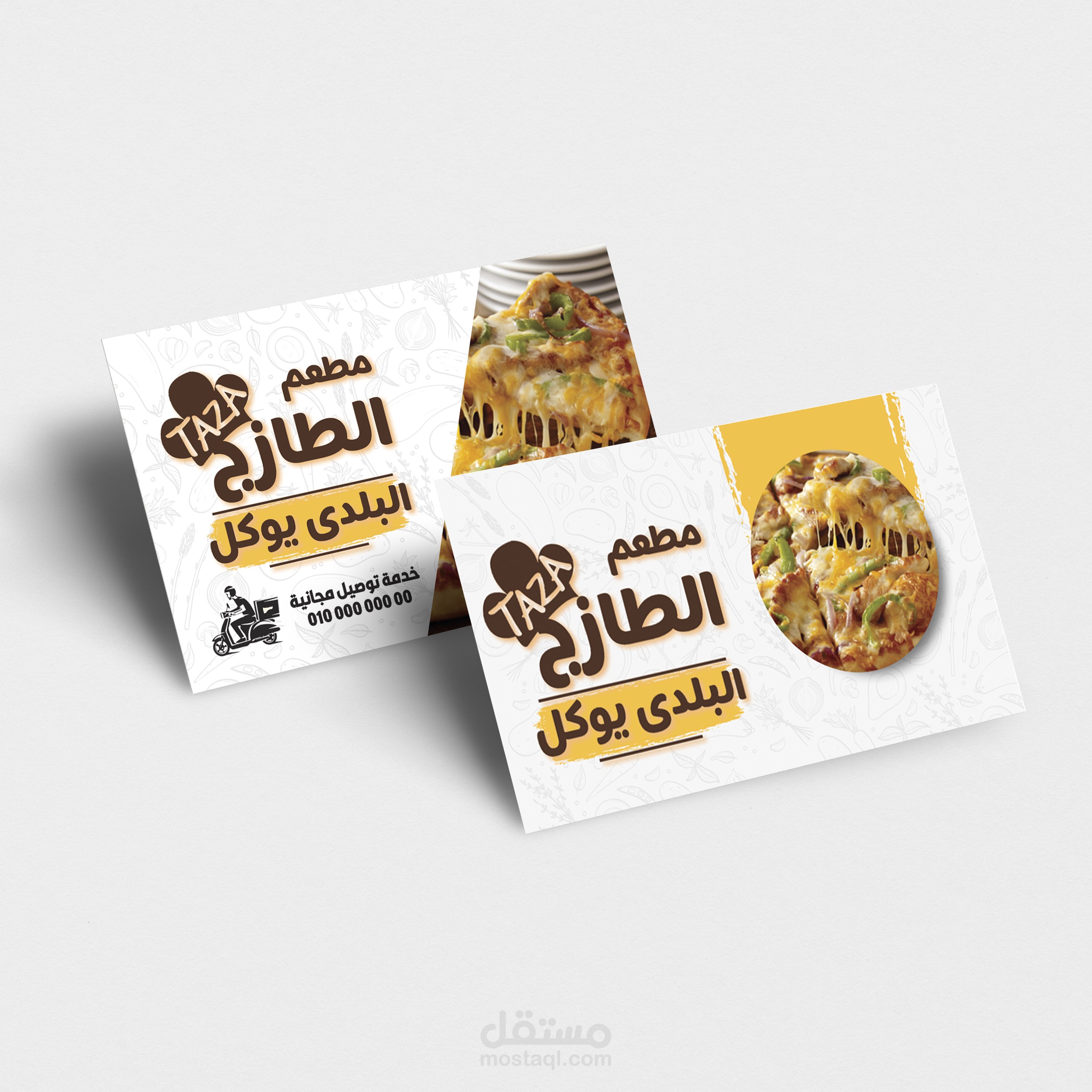 مطعم الطازج