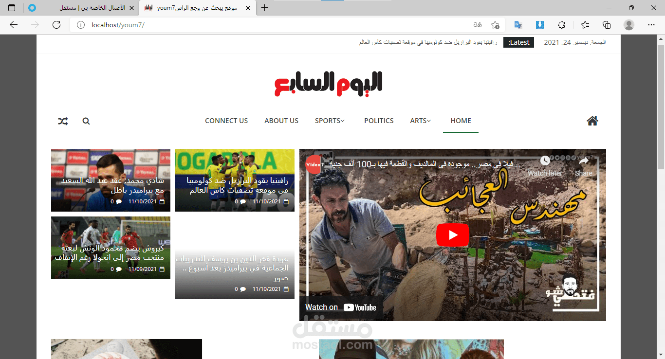simple website like Youm7