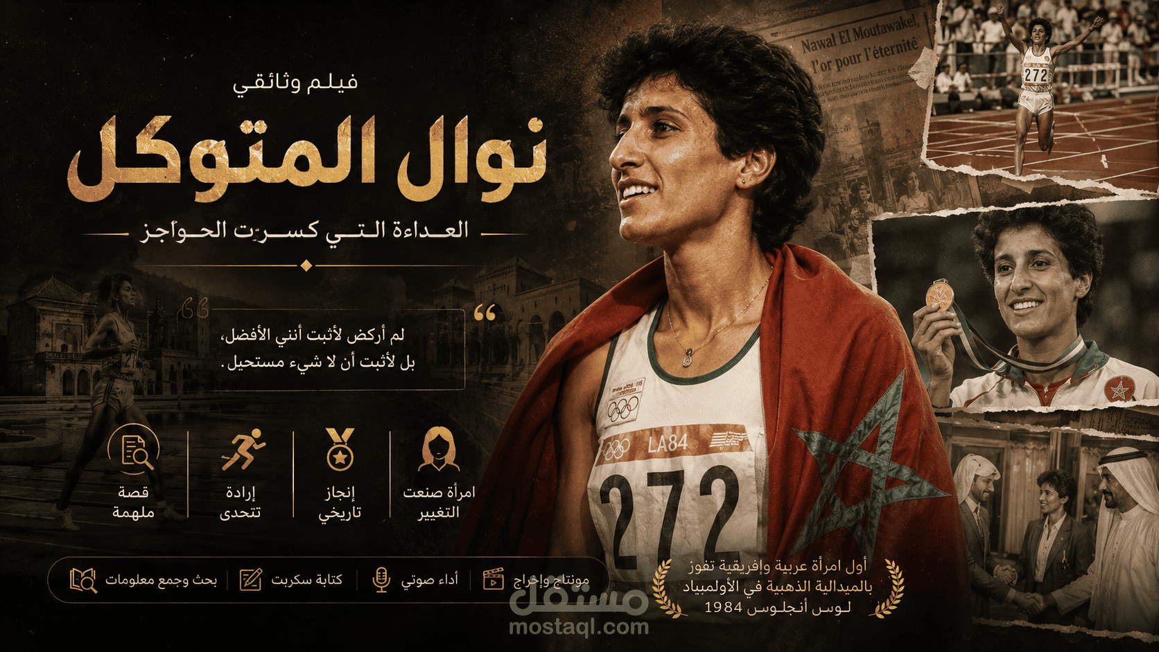 فيلم وثائقي