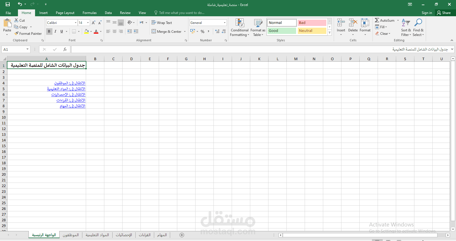 جدول بيانات