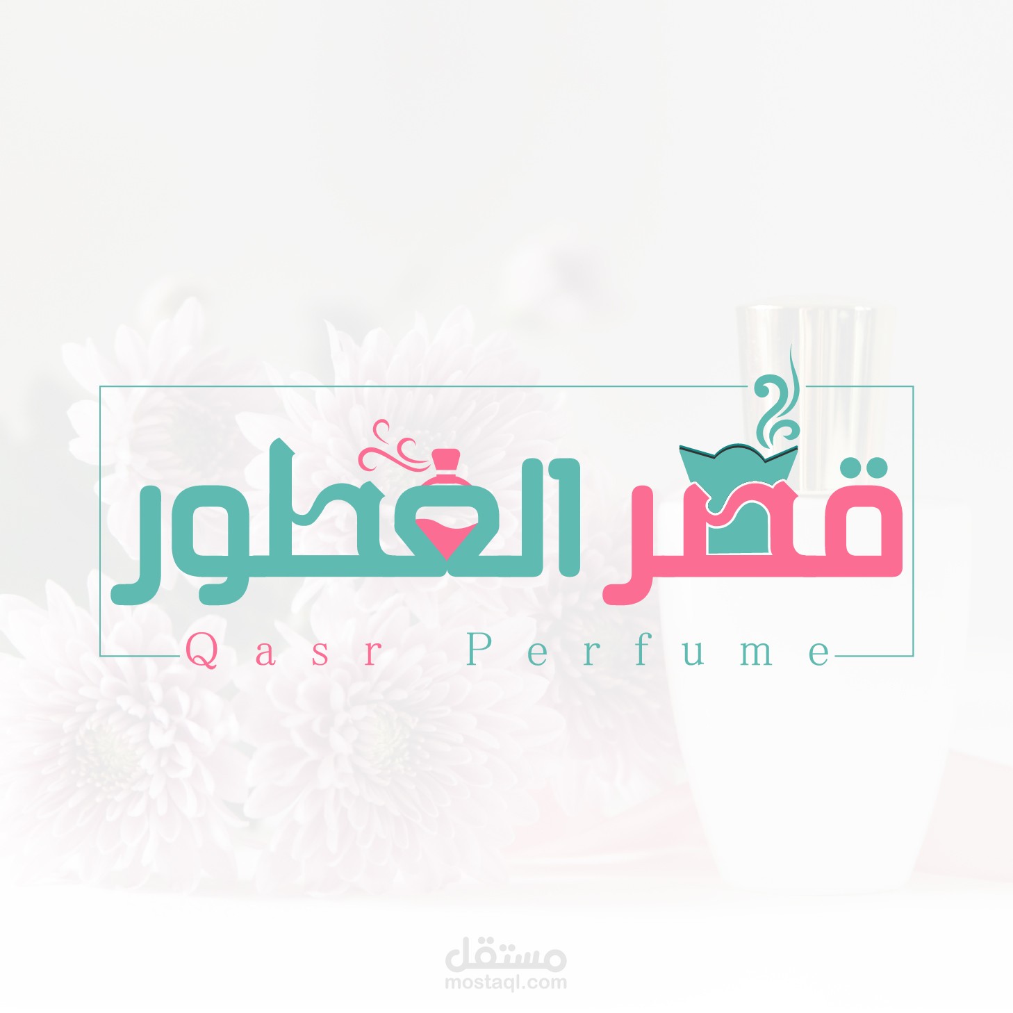 لوجو لمتجر عطور