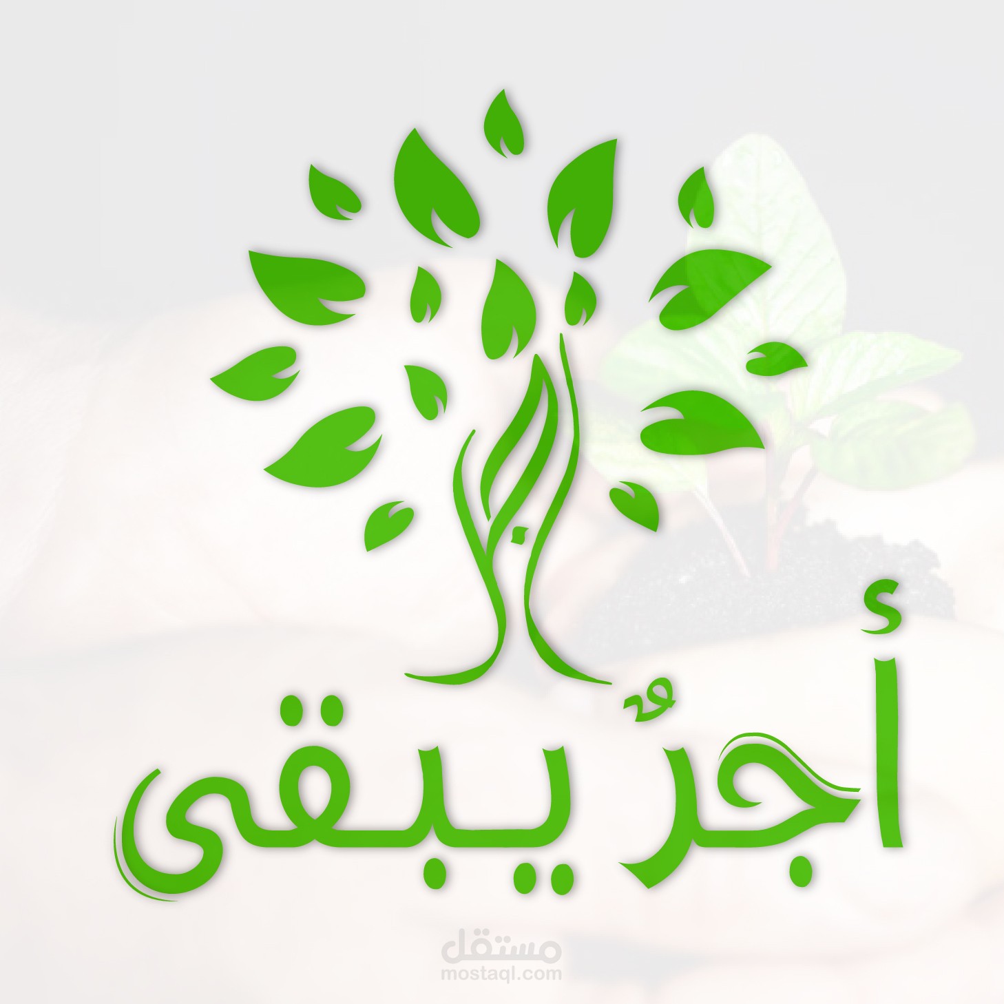 لوجو جمعية خيرية