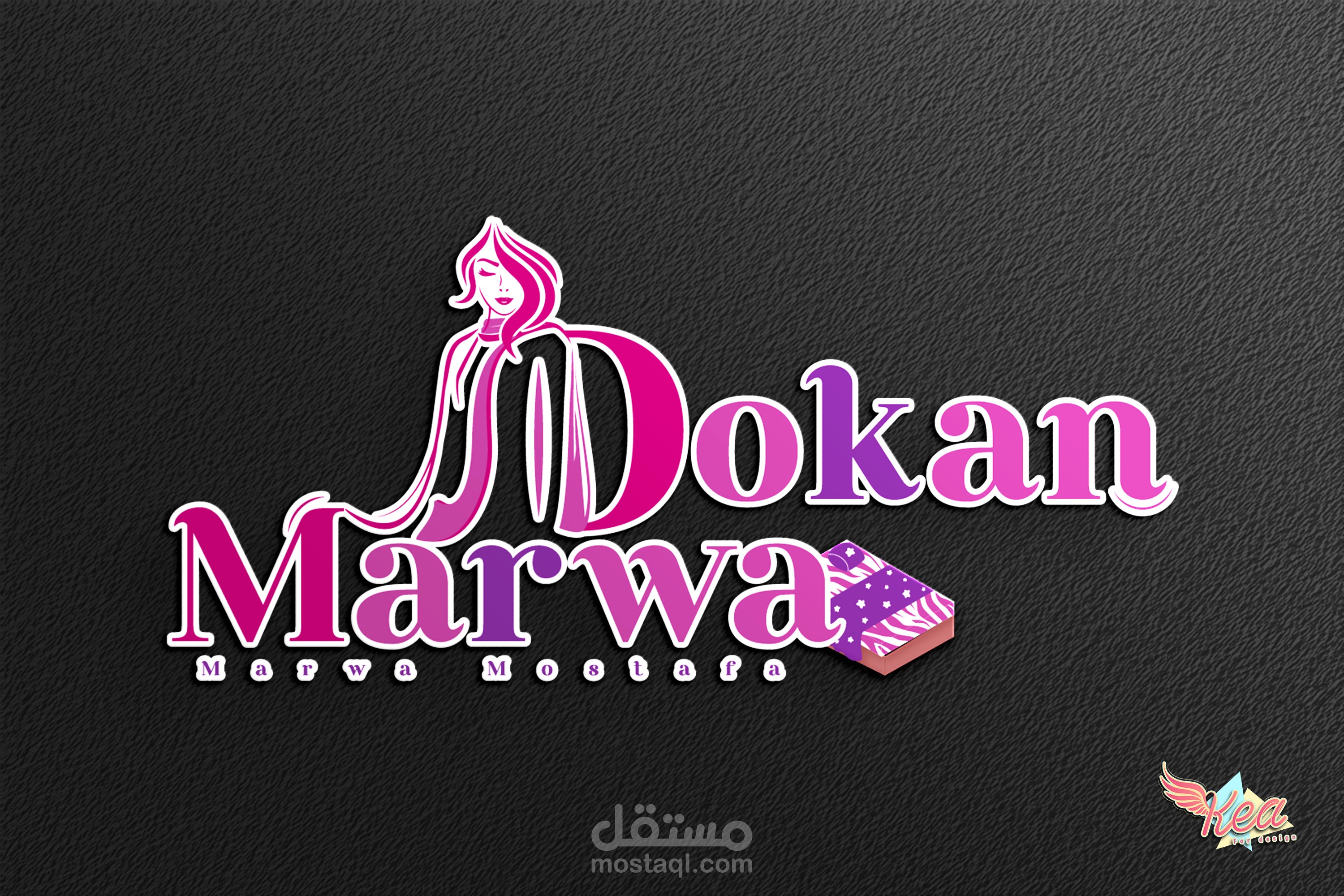 لوجو Dokan Marwa للملابس النسائية والمفروشات