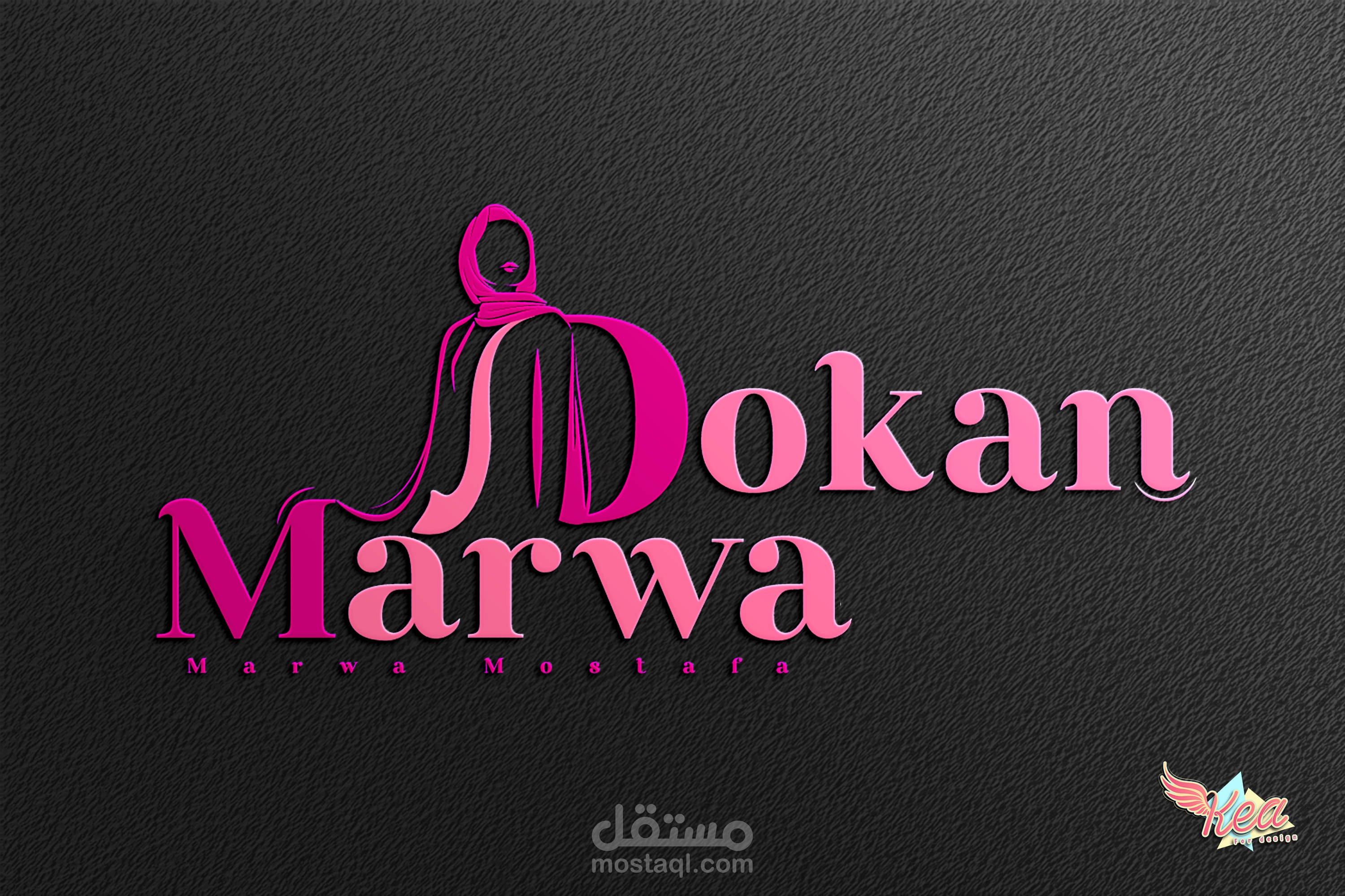 لوجو Dokan Marwa للملابس النسائية