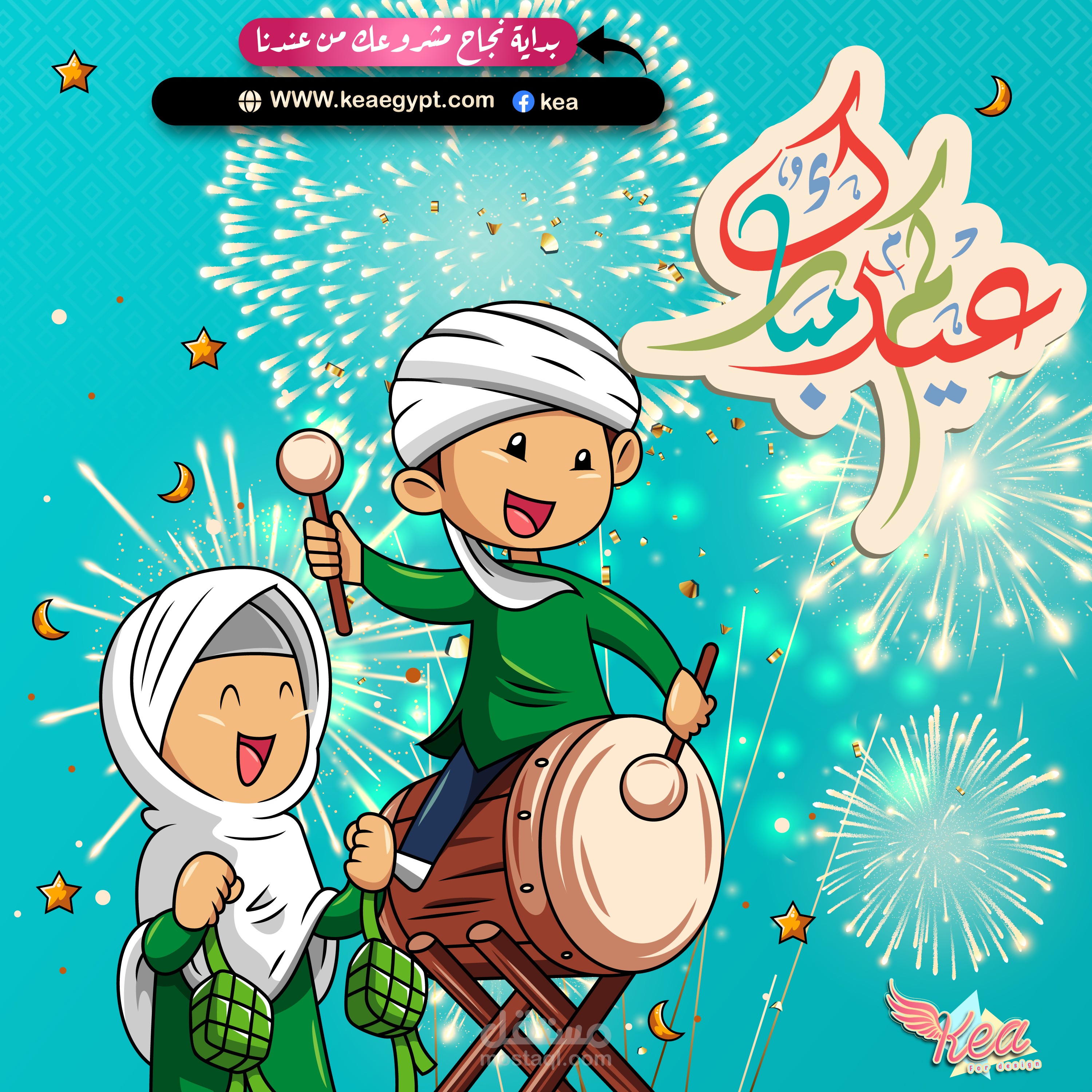 صورة معايدة