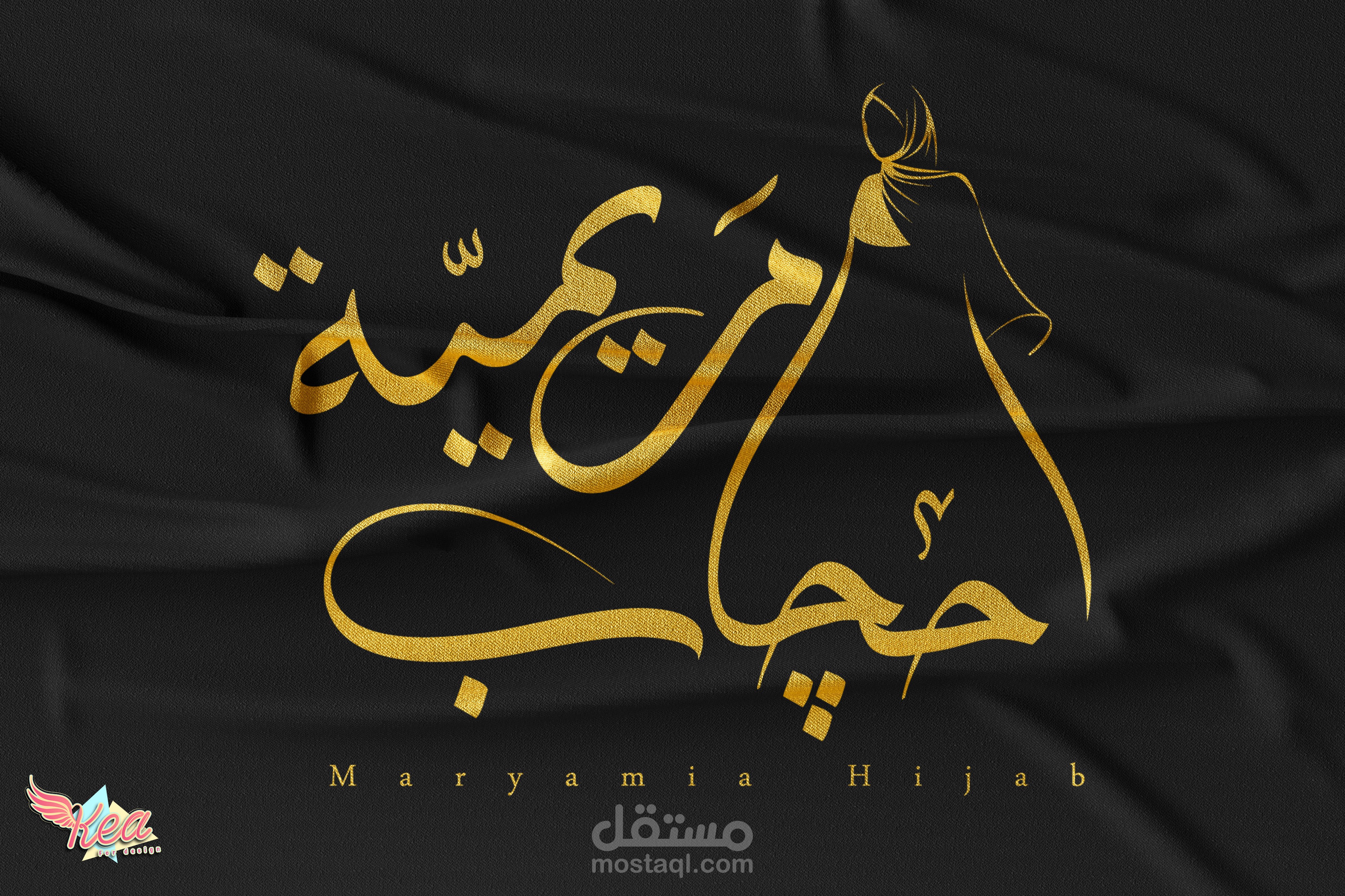 تصميم شعار مريمية حجاب