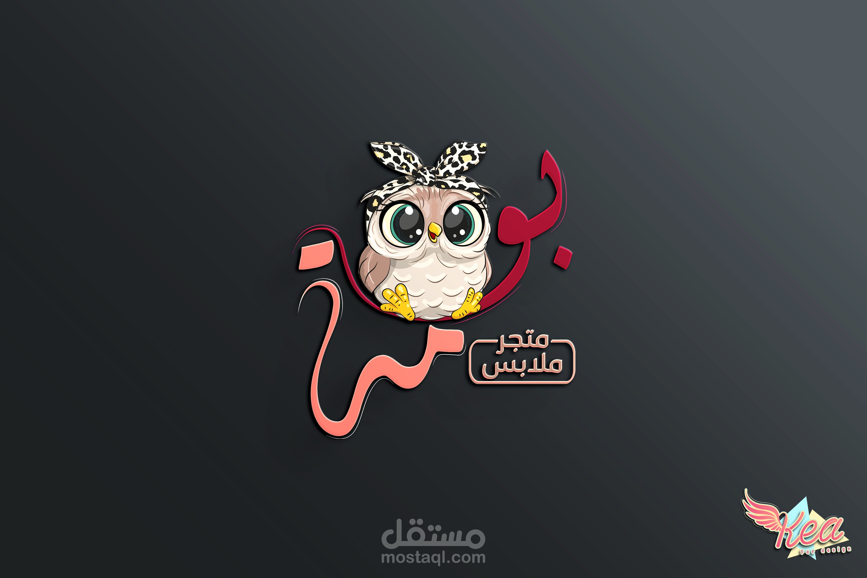 تصميم شعار بومة