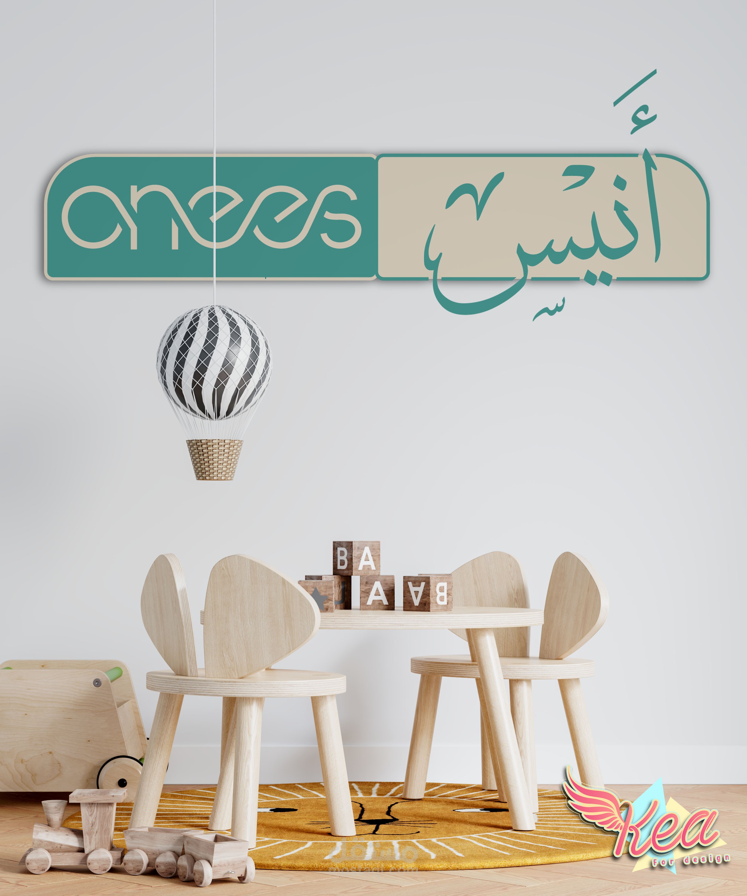 تصميم شعار  أنيس