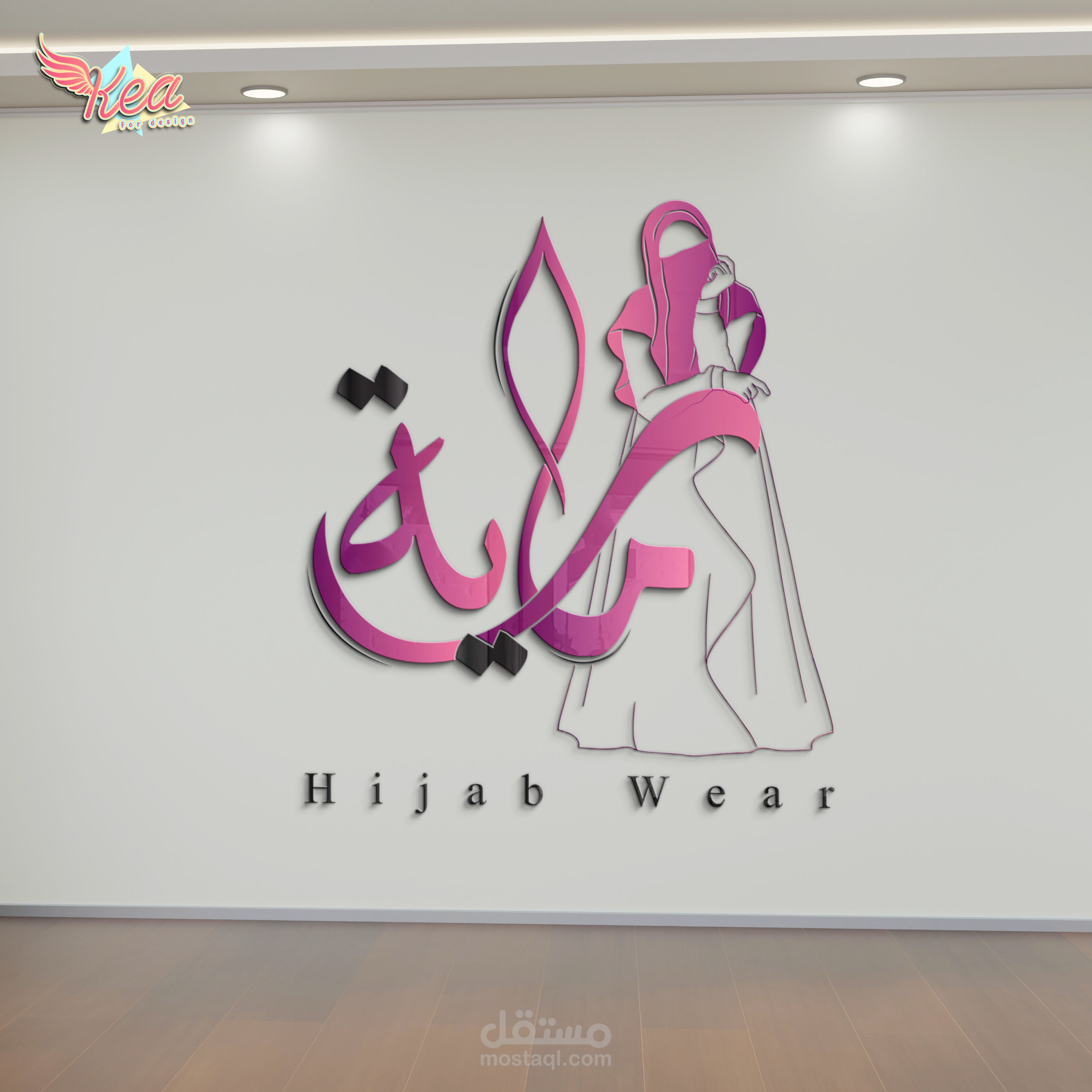 شعار مارية لملابس المحجبات