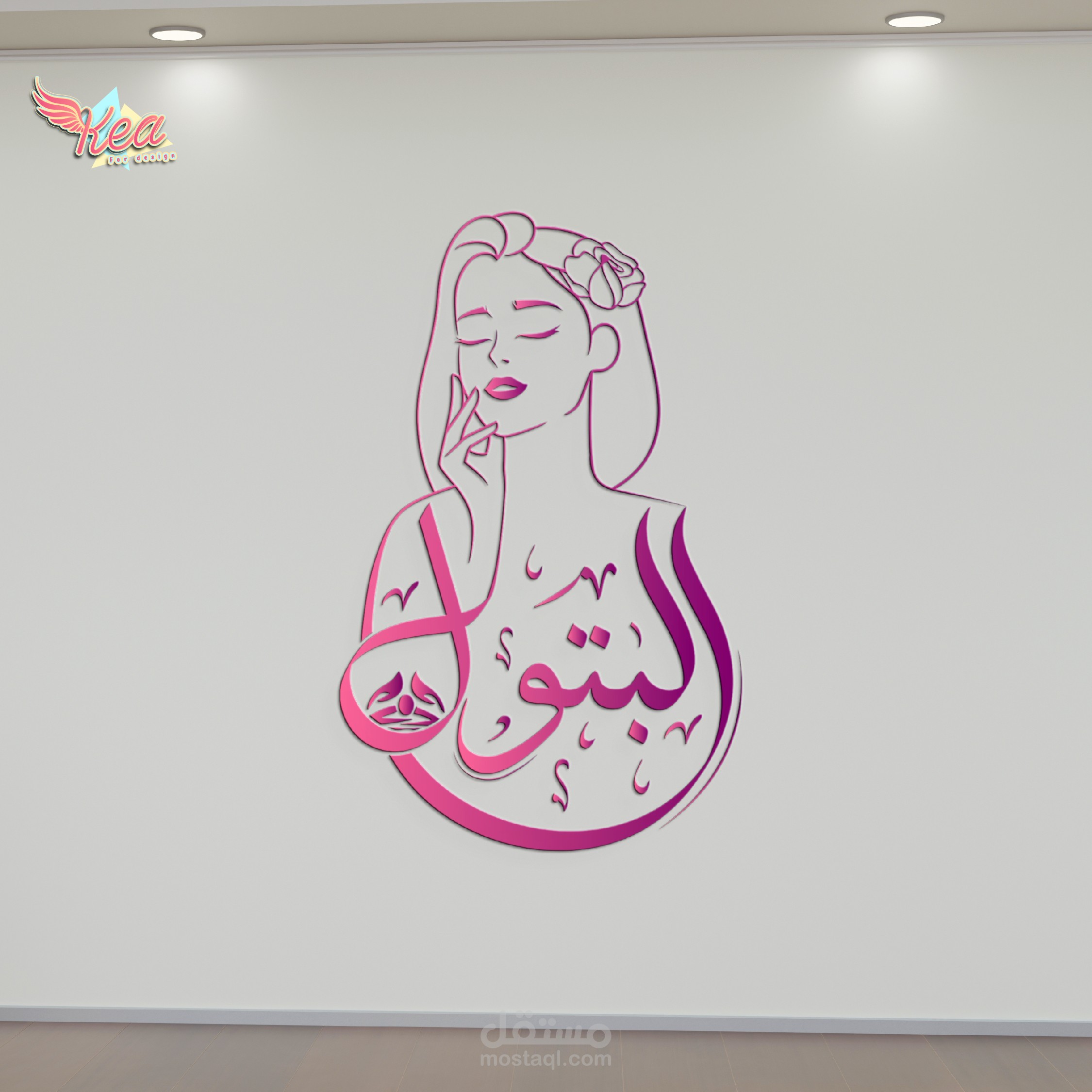 تصميم شعار البتول